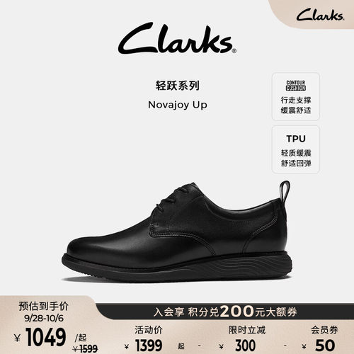 clarks正装皮鞋新郎鞋飞艇大底