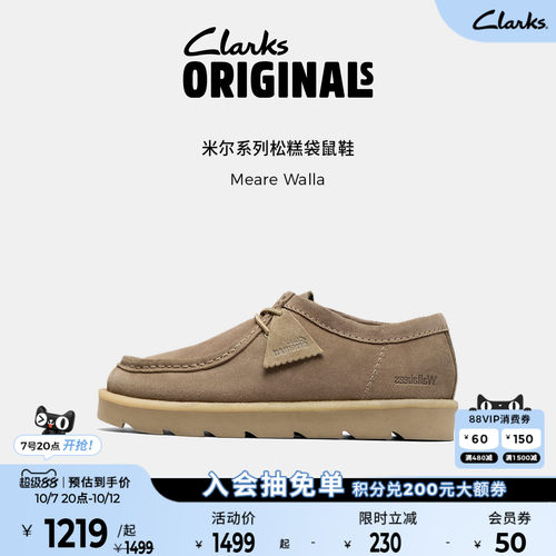 Clarks其乐Originals Meare Walla情侣款复古松糕厚底袋鼠鞋