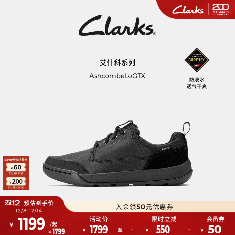 Clarks防泼水百搭休闲皮鞋