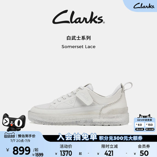 Clarks其乐果冻底小白鞋板鞋男