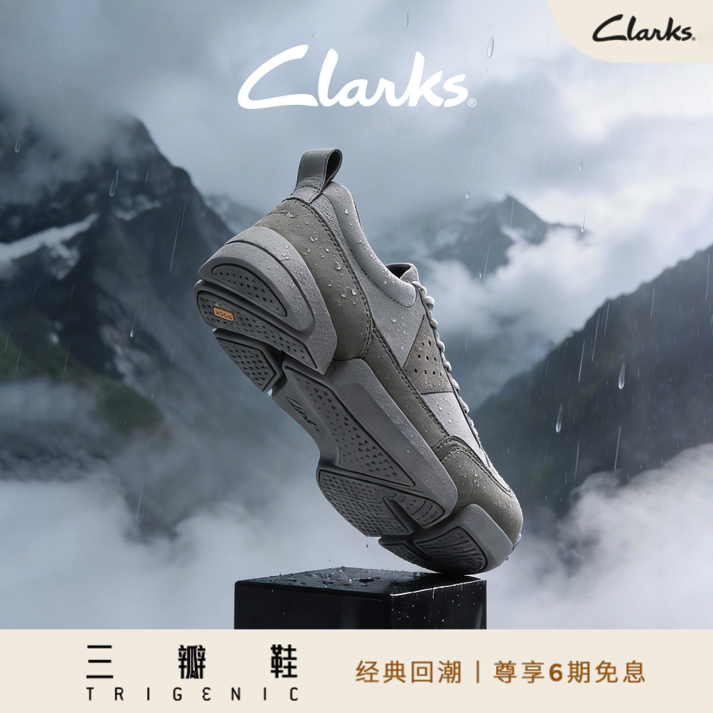 【GORE-TEX三瓣鞋】Clarks其乐Trigenic2Met秋冬新品防泼水休闲鞋,流行男鞋,时尚休闲鞋,淘宝优惠券,粉丝福利购,淘宝优惠卷