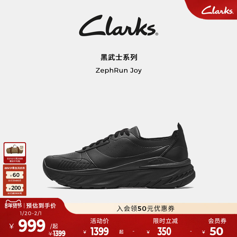 【小黑鞋】Clarks其乐ZephRunJoy秋冬新品轻盈跑鞋高弹缓震运动鞋,流行男鞋,时尚休闲鞋,淘宝优惠券,粉丝福利购,淘宝优惠卷
