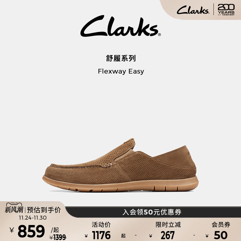 clarks其乐一脚蹬乐福鞋