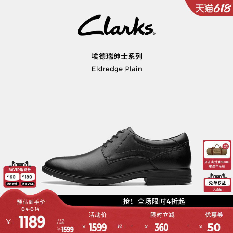 Clarks其乐Eldredge Plain男鞋春季商务牛皮正装皮鞋德比新郎鞋