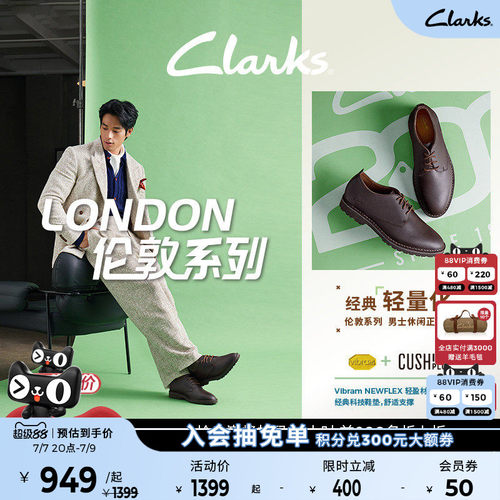 Clarks复古英伦休闲皮鞋
