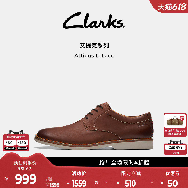Clarks其乐艾提克系列男款春季英伦经典德比鞋休闲皮鞋结婚鞋