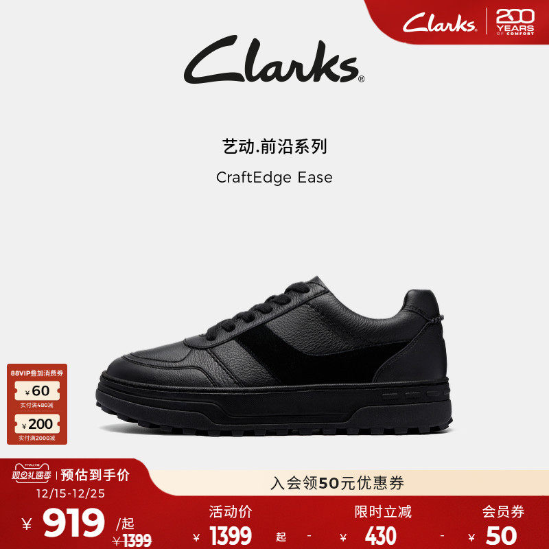 clarks其乐CraftEdge Ease男鞋新款轻柔缓震厚底运动休闲板鞋