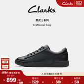 小黑鞋 复古时尚 Clarks其乐CraftLoop Easy男鞋 新款 休闲板鞋 男