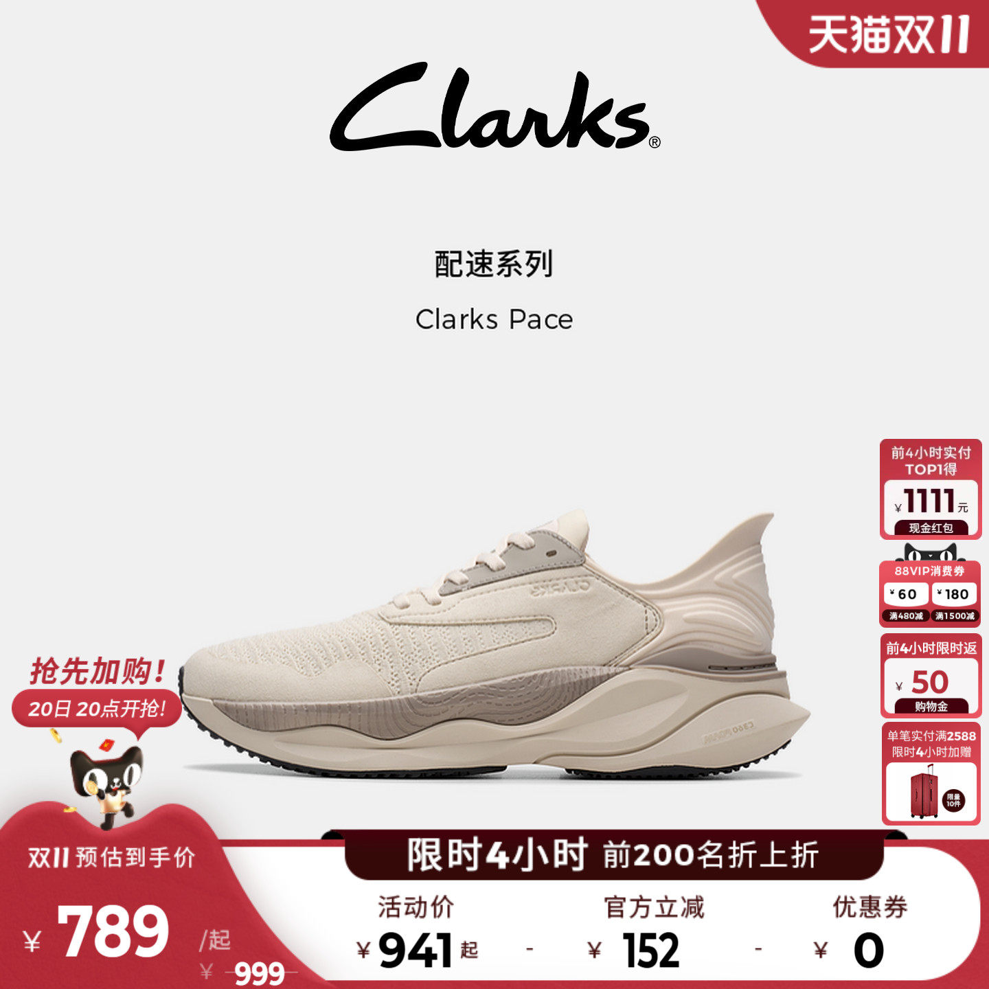 Clarks其乐ClarksPace情侣款柔软舒适透气跑鞋回弹缓震厚底运动鞋