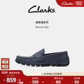 Bar男士 新款 老钱风休闲一脚蹬平底乐福鞋 Clarks其乐Oswick 豆豆鞋