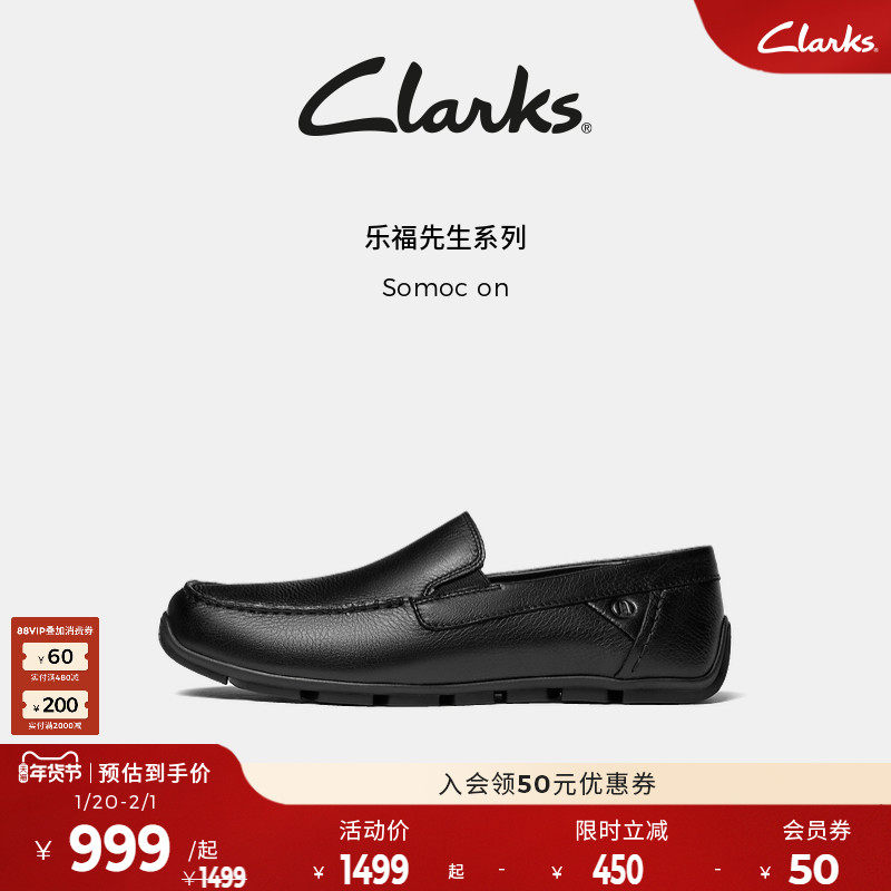 Clarks其乐Somoc on男士秋季透气时尚百搭豆豆鞋一脚蹬舒适乐福鞋,流行男鞋,乐福鞋（豆豆鞋）,淘宝优惠券,粉丝福利购,淘宝优惠卷