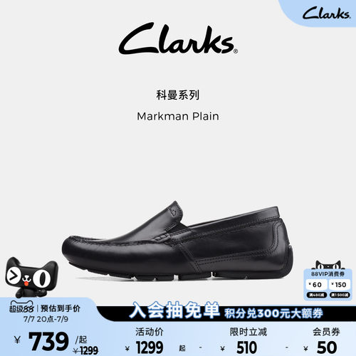 Clarks其乐男士一脚蹬乐福鞋