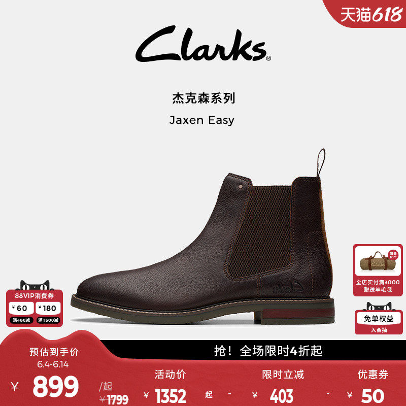 Clarks其乐Jaxen Easy男士秋冬时装靴复古英伦切尔西靴牛皮靴男