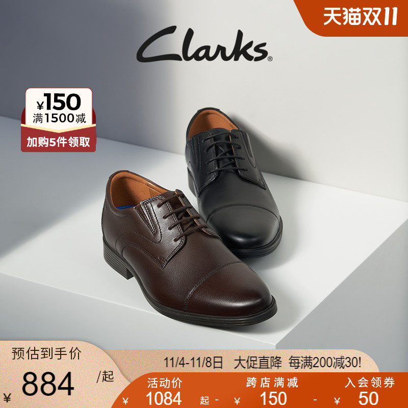Clarks其乐惠登系列男士商务皮鞋舒适英伦风德比鞋正装皮鞋男婚鞋使用感如何?