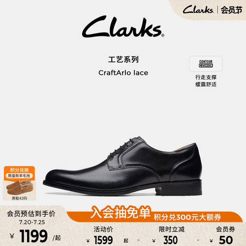 clarks其乐科技鞋垫德比鞋布洛克