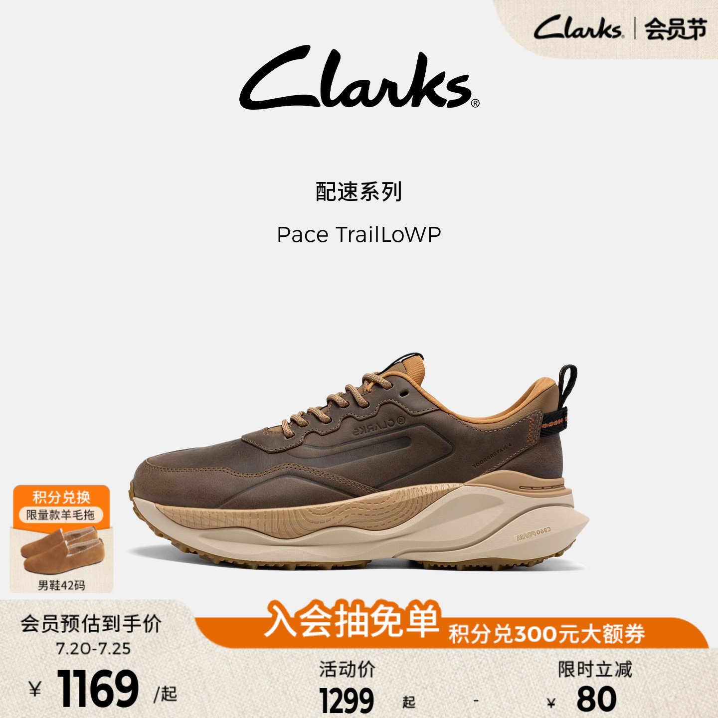 Clarks其乐Pace TrailLoWP厚底户外鞋2026秋新品舒适防泼水休闲男