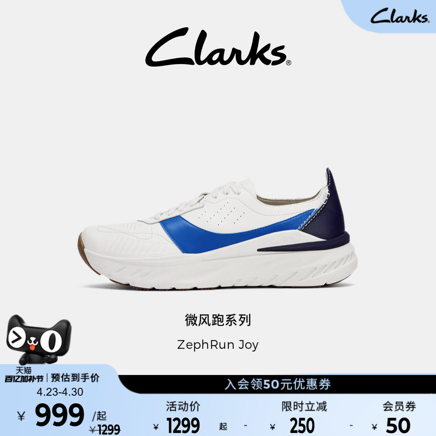 Clarks其乐ZephRun Joy男鞋新品轻盈厚底跑鞋高弹缓震透气运动鞋