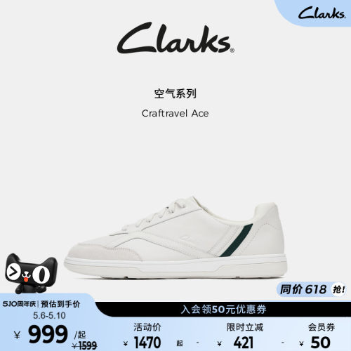 Clarks其乐舒适小白鞋