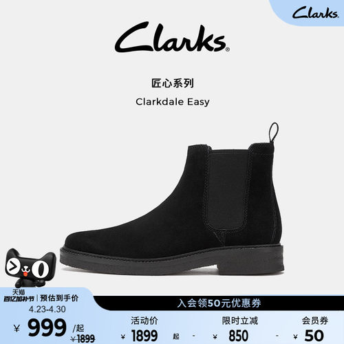 clarks男鞋英伦切尔西靴