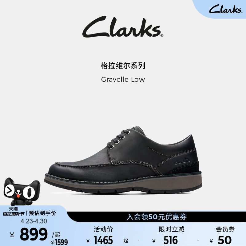 Clarks其乐GravelleLow男鞋休闲皮鞋春季款厚底商务简约通勤牛皮