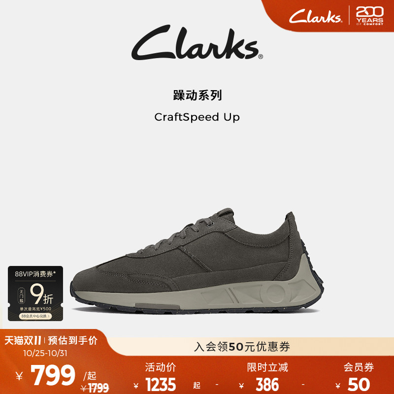 Clarks后跟上翻德训鞋复古