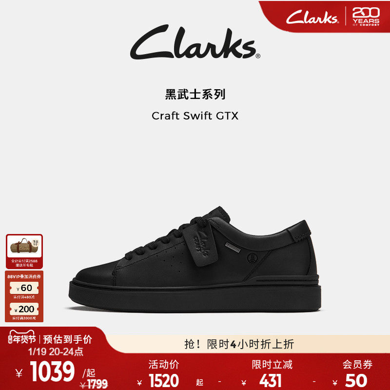 【小黑鞋】Clarks其乐CraftSwift GTX男鞋秋冬运动防泼水休闲板鞋,流行男鞋,休闲板鞋,淘宝优惠券,粉丝福利购,淘宝优惠卷