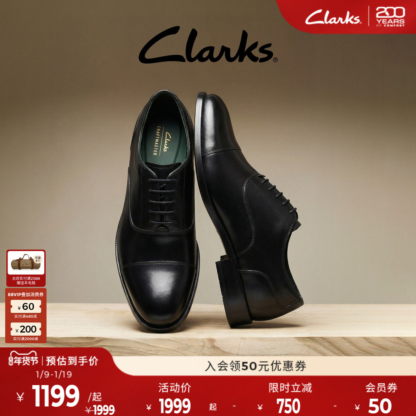 【真皮底】Clarks其乐CraftJamesCap男士英伦商务牛津鞋正装皮鞋,流行男鞋,正装皮鞋,淘宝优惠券,粉丝福利购,淘宝优惠卷