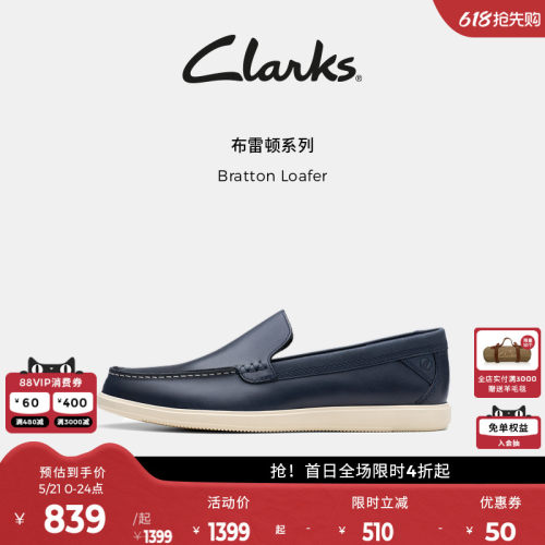 Clarks牛皮英伦一脚蹬乐福