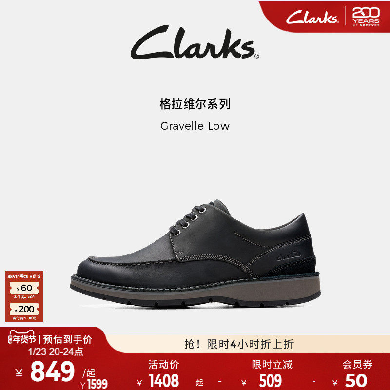 Clarks其乐GravelleLow男鞋休闲皮鞋 深秋款厚底商务简约通勤牛皮,流行男鞋,休闲皮鞋,淘宝优惠券,粉丝福利购,淘宝优惠卷
