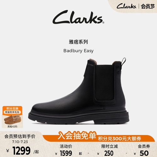 Clarks其乐Badbury Easy男士新款秋冬复古英伦风切尔西短靴