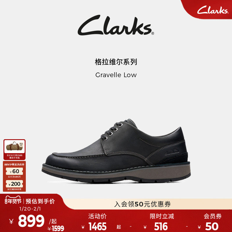 Clarks其乐GravelleLow男鞋休闲皮鞋 深秋款厚底商务简约通勤牛皮,流行男鞋,休闲皮鞋,淘宝优惠券,粉丝福利购,淘宝优惠卷