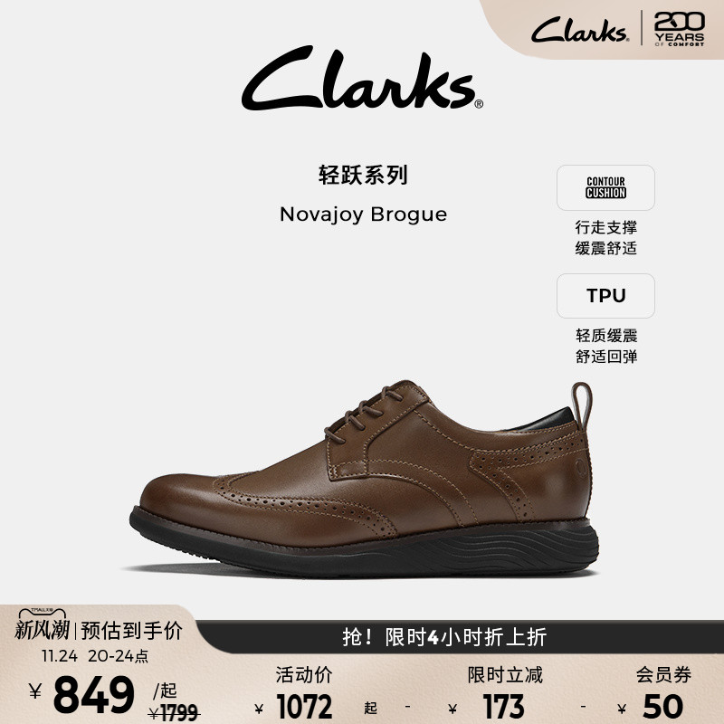 clarks正装皮鞋飞艇大底新郎鞋