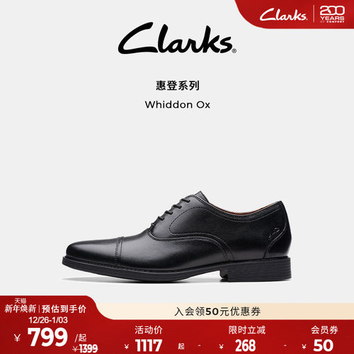 clarks其乐牛津新郎婚鞋英伦商务