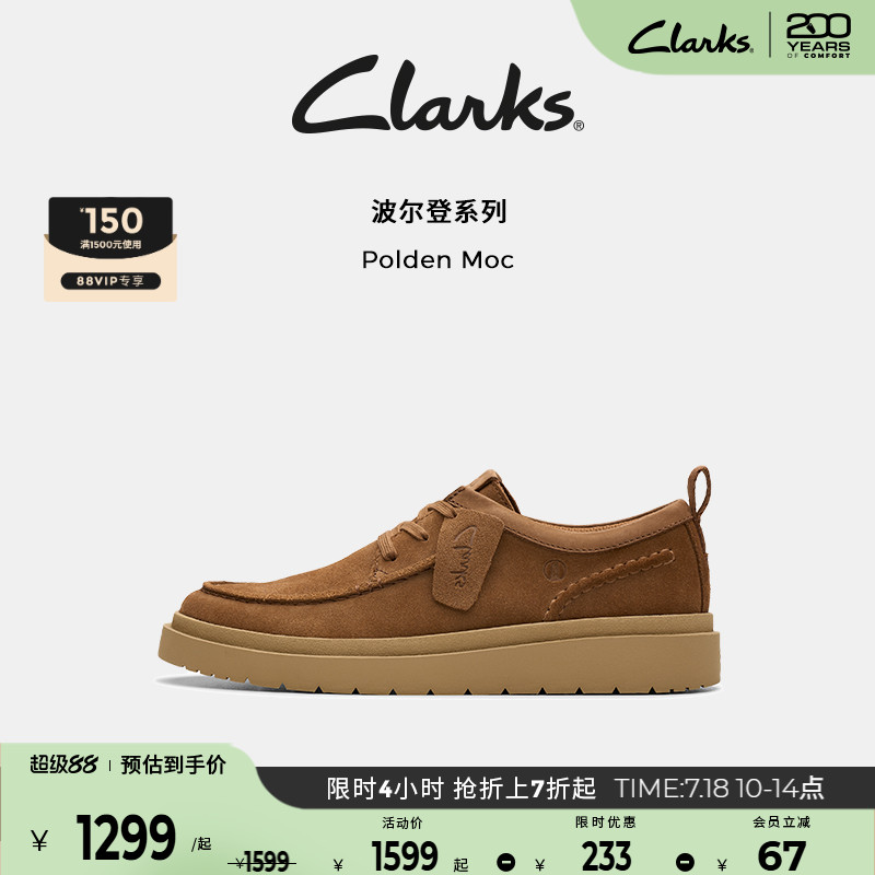 Clarks英伦复古休闲皮鞋