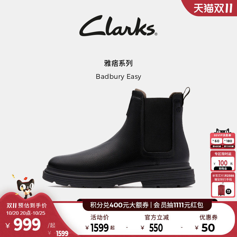 Clarks其乐Badbury Easy男士新款秋冬复古英伦风切尔西短靴