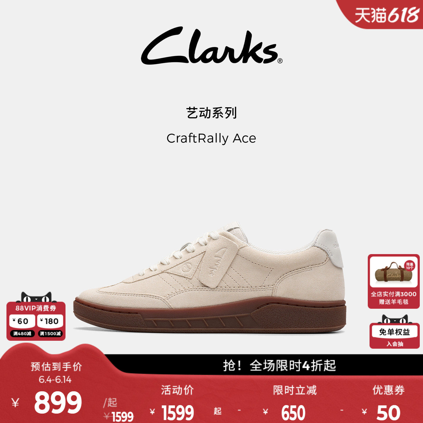 Clarks其乐CraftRally Ace男鞋复古休闲百搭运动德训板鞋