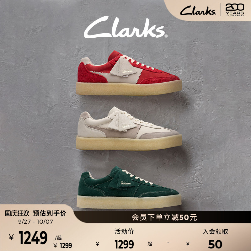 Clarks复古德训鞋雷总同款