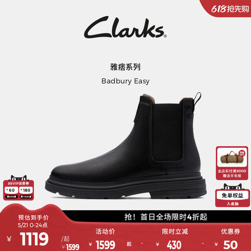 Clarks其乐Badbury Easy男士新款秋冬复古英伦风切尔西短靴