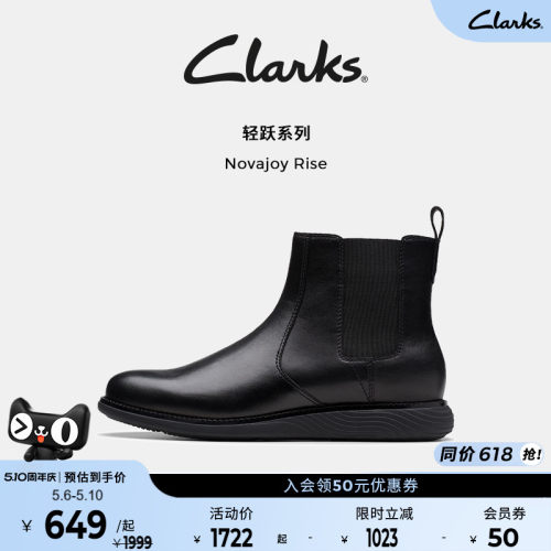 Clark英伦风切尔西靴百搭亚洲楦
