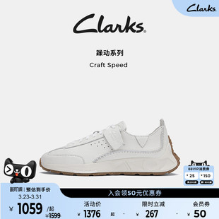 男女款 透气轻量缓震牛皮运动休闲鞋 Speed小白鞋 Clarks其乐Craft