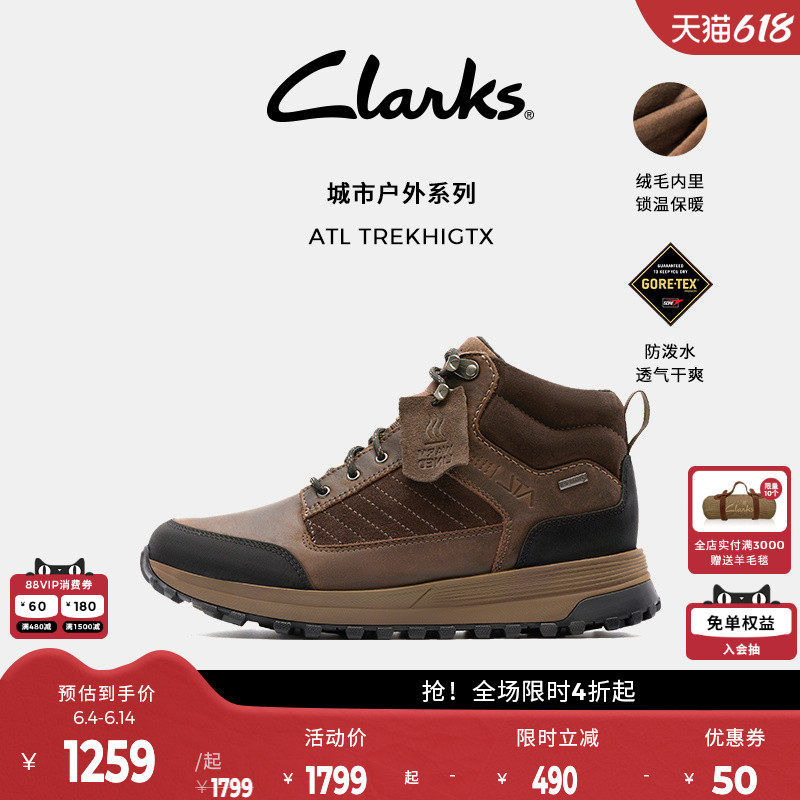 Clarks其乐ATL系列男鞋新款春季城市户外防泼水徒步运动高帮鞋靴