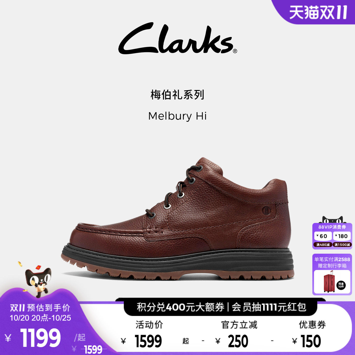Clarks其乐MelburyHi男短靴