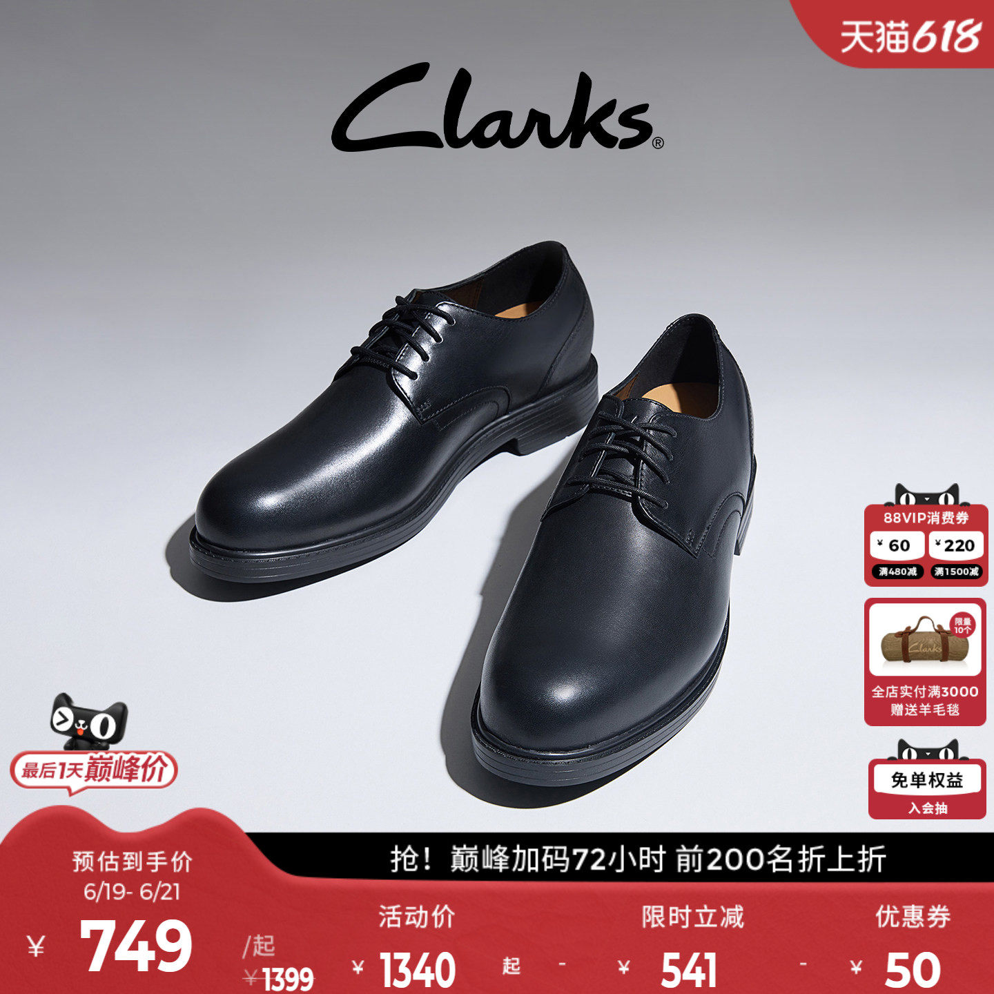 【增高5.5cm】Clarks其乐CenzonUp男鞋春季内增高牛皮德比正装鞋