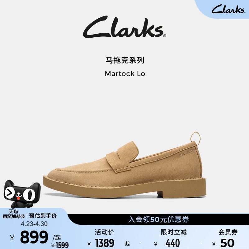 【明星同款】Clarks其乐MartockLo英伦厚底方跟一脚蹬休闲皮鞋男