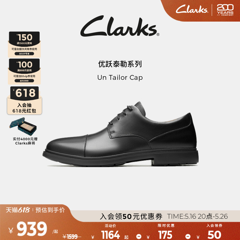 ɫ 261446767 Լ300g 39.5 ClarksUn Tailor CapʿӢ±ƤЬ939.4Ԫ