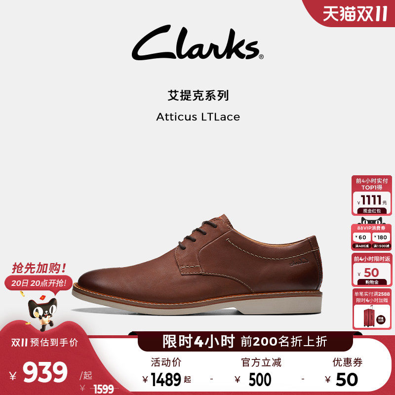 Clarks其乐艾提克系列男款秋季英伦经典德比鞋休闲皮鞋结婚鞋
