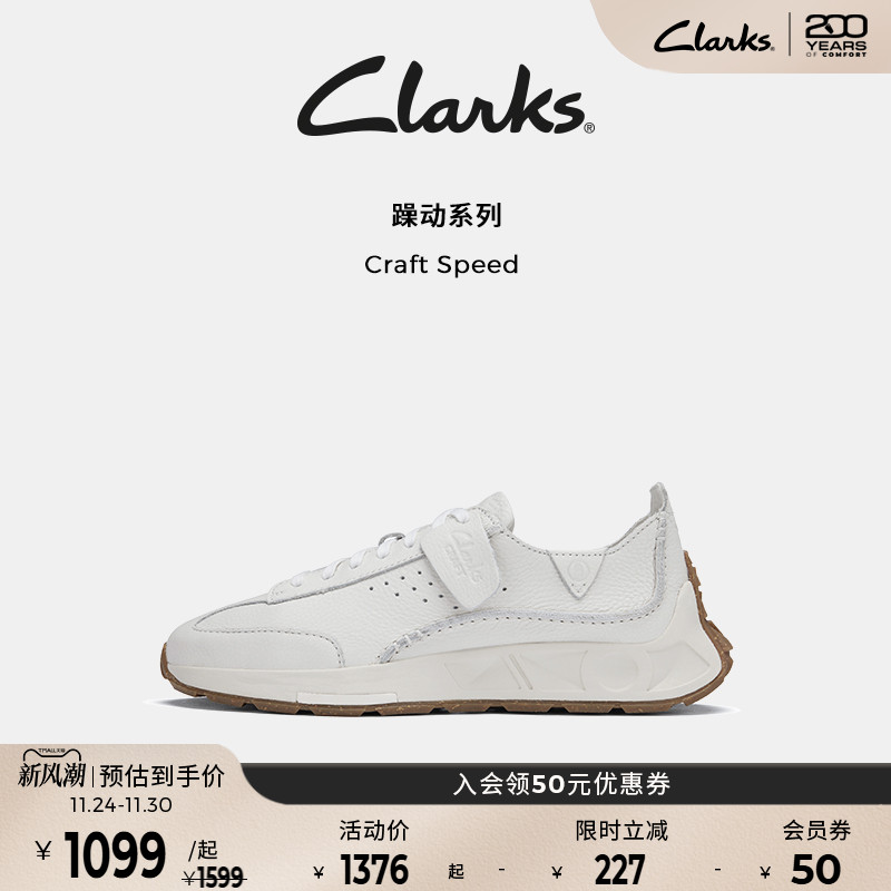 clarks男女同款夏季小白鞋休闲鞋