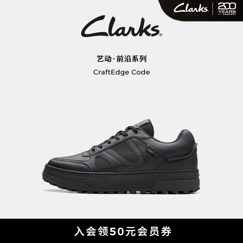 Clarks其乐CraftEdge Code男鞋新款轻柔缓震厚底运动休闲鞋