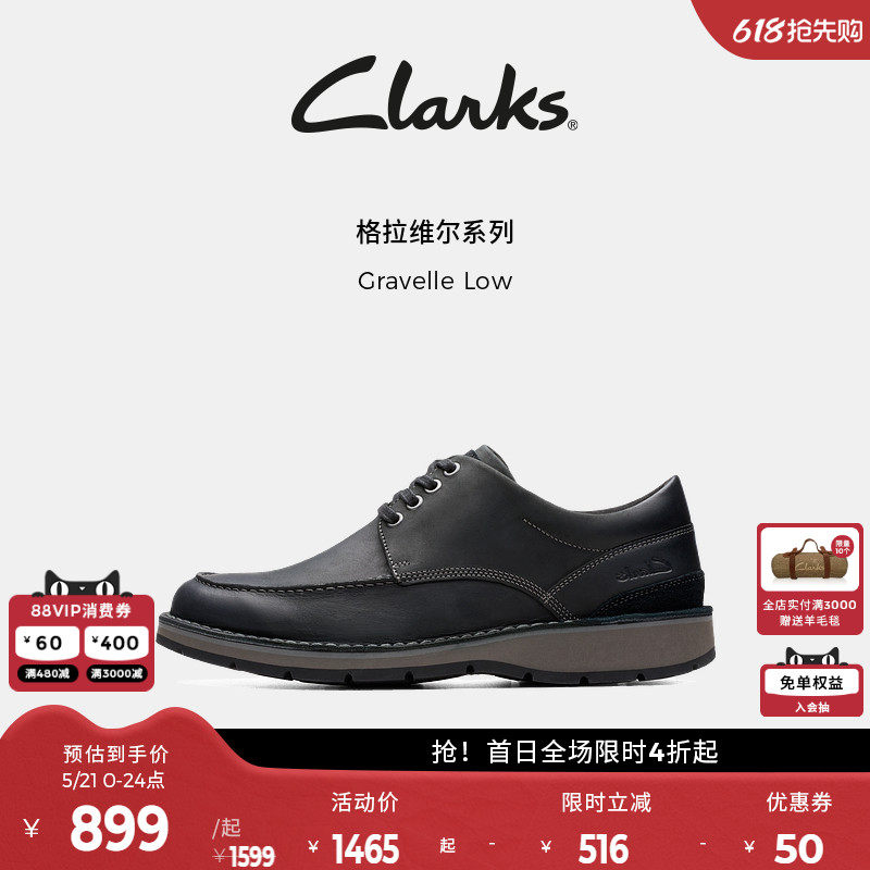 Clarks其乐GravelleLow男鞋休闲皮鞋春季款厚底商务简约通勤牛皮