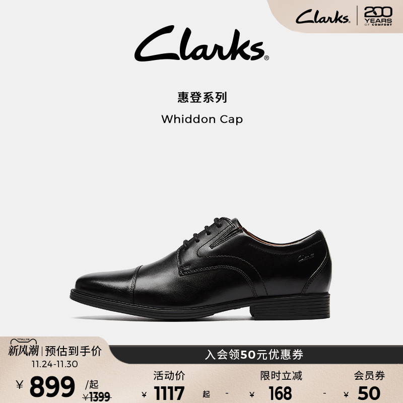 clarks德比鞋柔软牛皮婚鞋